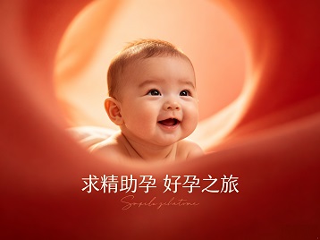盘龙求精助孕科学助孕 开启专属好孕之旅